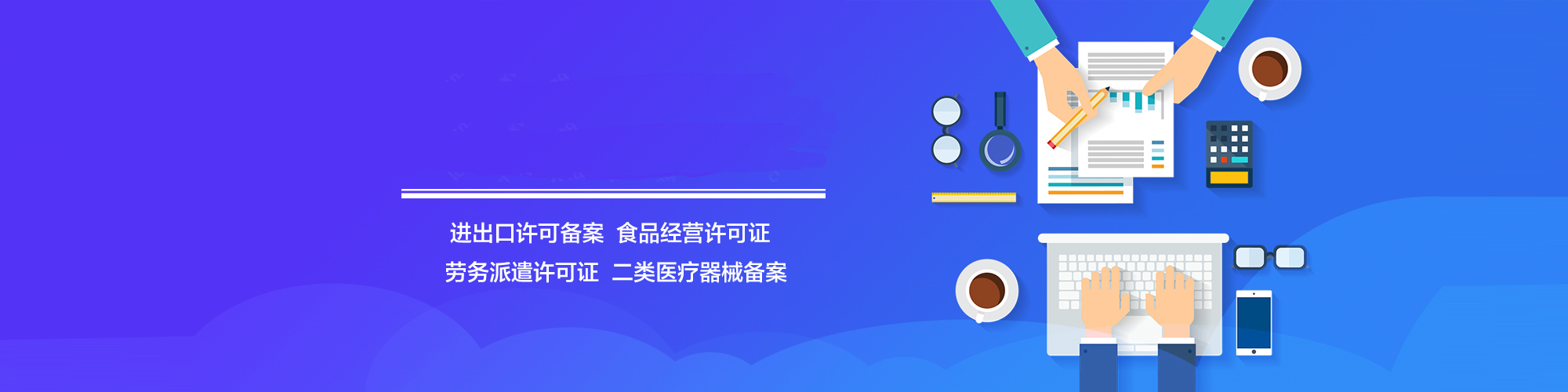 青島資質(zhì)辦理