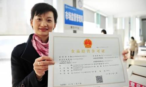 代辦食品經營許可證