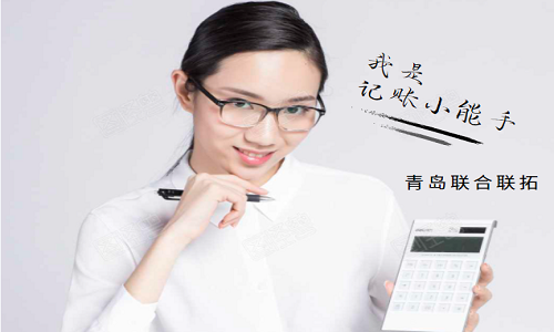 青島稅務登記的情形