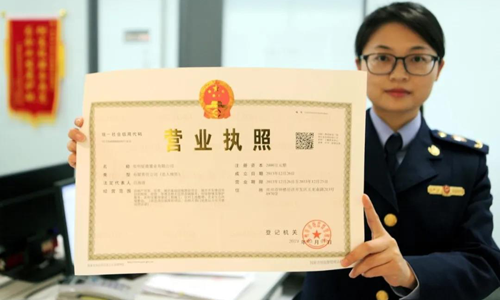 青島公司營(yíng)業(yè)執(zhí)照信息詳解