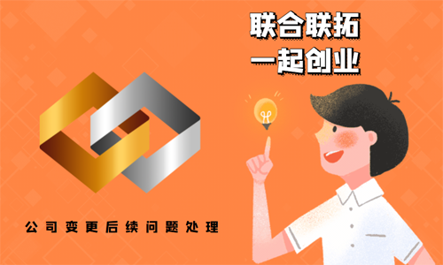 青島公司變更了名稱，后續稅務上需要做些什么呢?