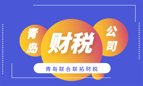 青島注冊公司還要有驗資報告嗎？