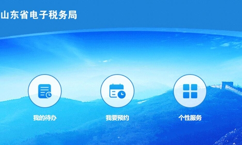 青島公司稅務注銷網上操作流程-稅務登記注銷流程