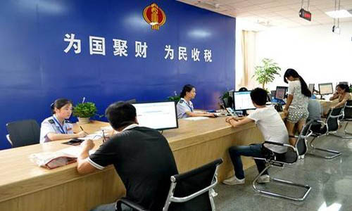 公司注冊稅務登記