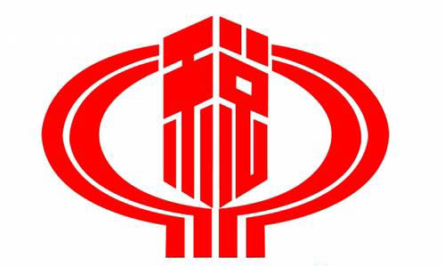 青島稅務登記所需資料