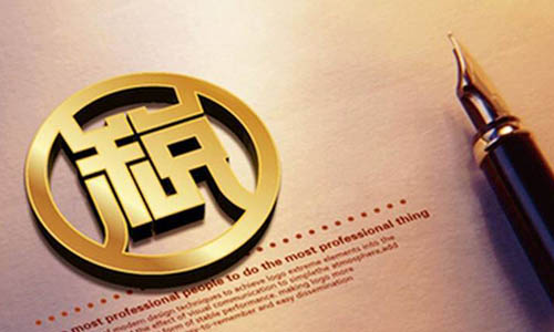 青島代理記賬 青島代理記賬