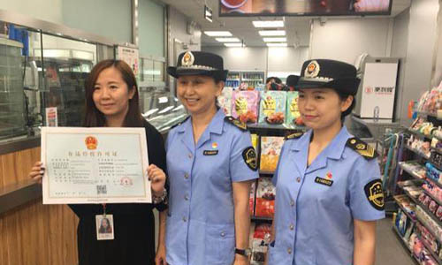 青島食品經營許可證代辦的條件、費用和流程(圖1) 青島食品經營許可證代辦的條件、費用和流程(圖1)