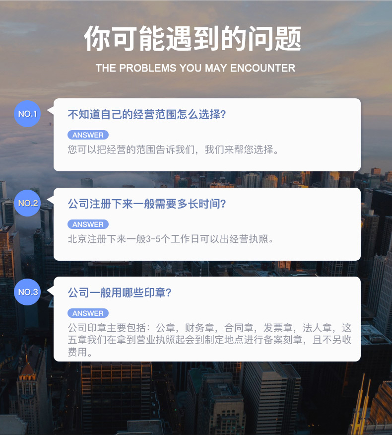 青島城陽高新區公司注冊(圖2)