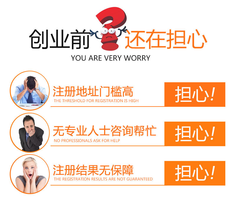 青島城陽高新區公司注冊(圖1)