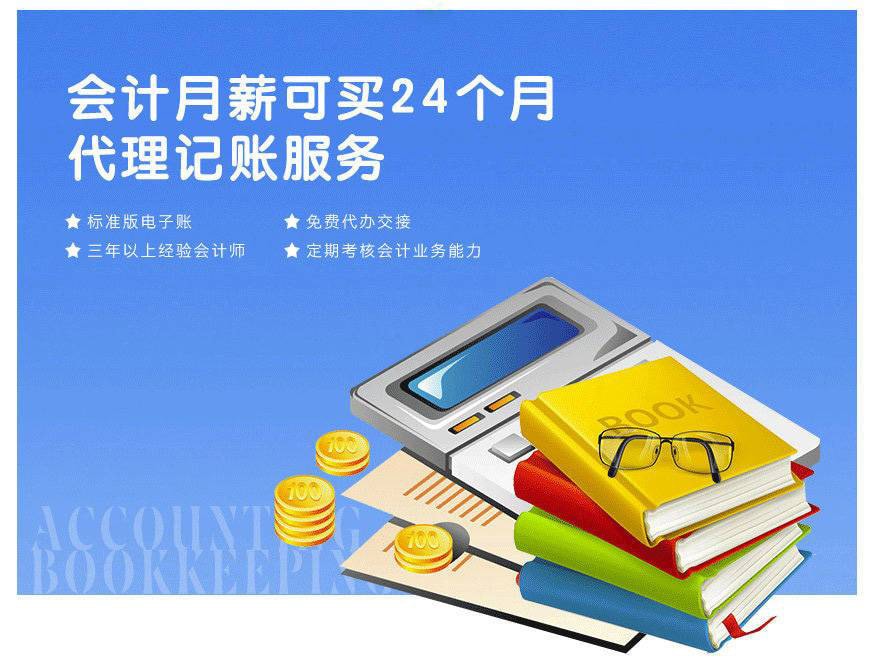 青島外資企業代理記賬