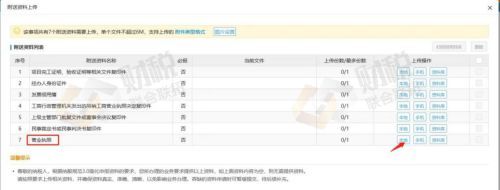 青島公司稅務注銷網上操作流程-稅務登記注銷流程(圖16)