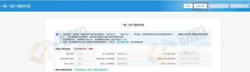 青島公司稅務注銷網上操作流程-稅務登記注銷流程(圖14)