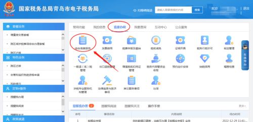 青島變更注冊資本稅務同步 青島變更注冊資本稅務同步