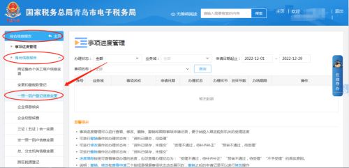 青島變更注冊資本稅務同步 青島變更注冊資本稅務同步