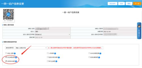 青島變更注冊資本稅務同步 青島變更注冊資本稅務同步