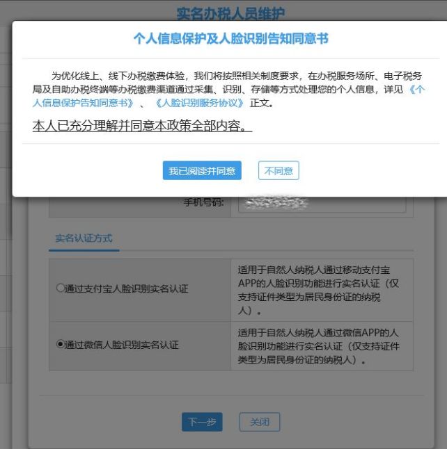 青島電子稅務局如何添加辦稅人(圖10) 青島電子稅務局如何添加辦稅人(圖10)