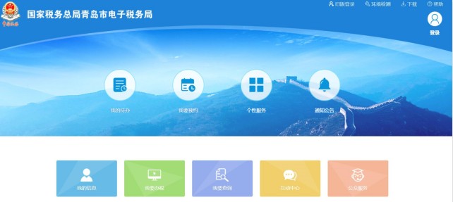 青島電子稅務局如何添加辦稅人(圖1) 青島電子稅務局如何添加辦稅人(圖1)