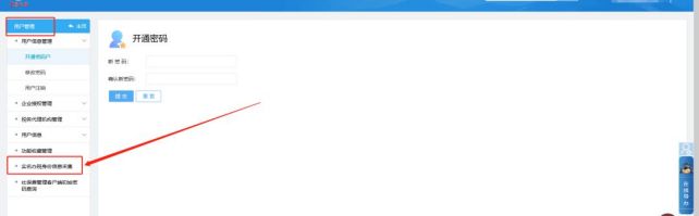 青島電子稅務局如何添加辦稅人(圖3) 青島電子稅務局如何添加辦稅人(圖3)