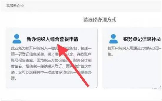 青島新注冊公司稅務登記流程(圖9) 青島新注冊公司稅務登記流程(圖9)