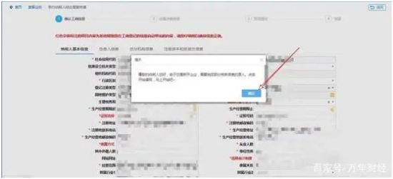 青島新注冊公司稅務登記流程(圖10) 青島新注冊公司稅務登記流程(圖10)
