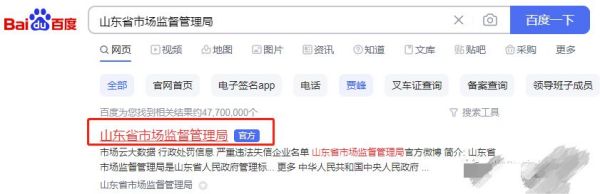 青島食品經營許可證在線申請登記流程,食品證網上申請(圖1) 青島食品經營許可證在線申請登記流程,食品證網上申請(圖1)