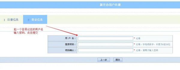 青島食品經營許可證在線申請登記流程,食品證網上申請(圖6) 青島食品經營許可證在線申請登記流程,食品證網上申請(圖6)