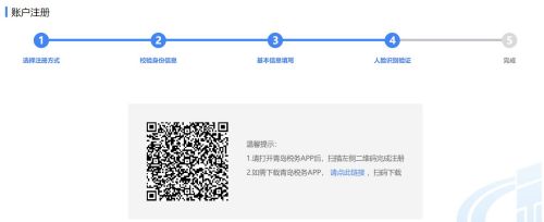 青島公司注冊代理記賬 青島公司注冊代理記賬