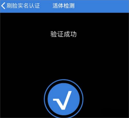 青島公司注冊代理記賬 青島電子稅務局在線稅務實名認證步驟(圖10)