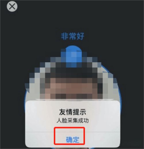 青島公司注冊代理記賬 青島電子稅務局在線稅務實名認證步驟(圖8)