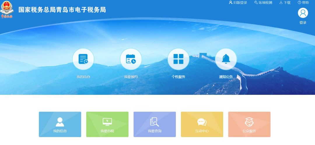 青島公司稅務注銷在線操作指南,稅務網上注銷流程(圖1)