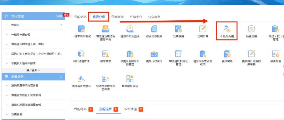 青島公司稅務注銷在線操作指南,稅務網上注銷流程(圖4)