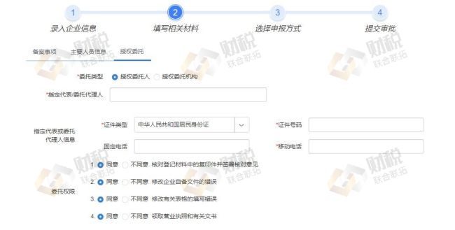 青島公司注冊,青島代理記賬 青島公司注冊,青島代理記賬
