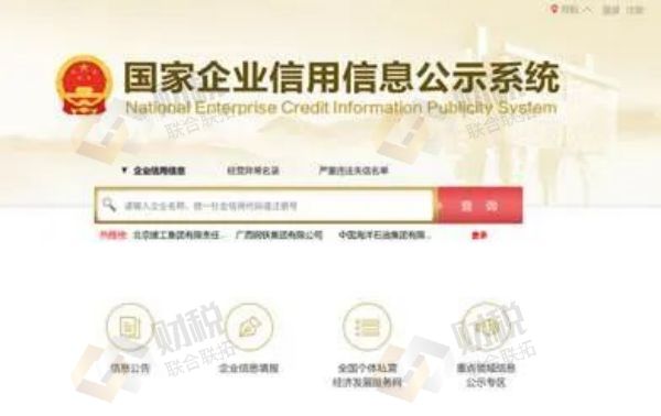 青島公司注冊(cè)代理記賬