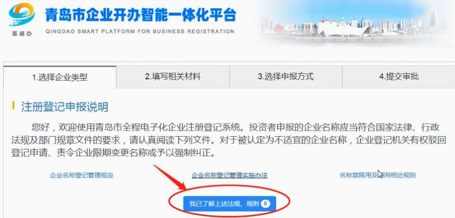 青島公司注冊代理記賬 青島公司注冊代理記賬
