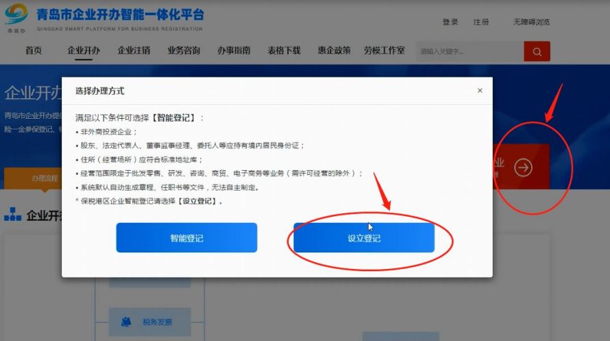 青島公司注冊代理記賬 青島公司注冊代理記賬