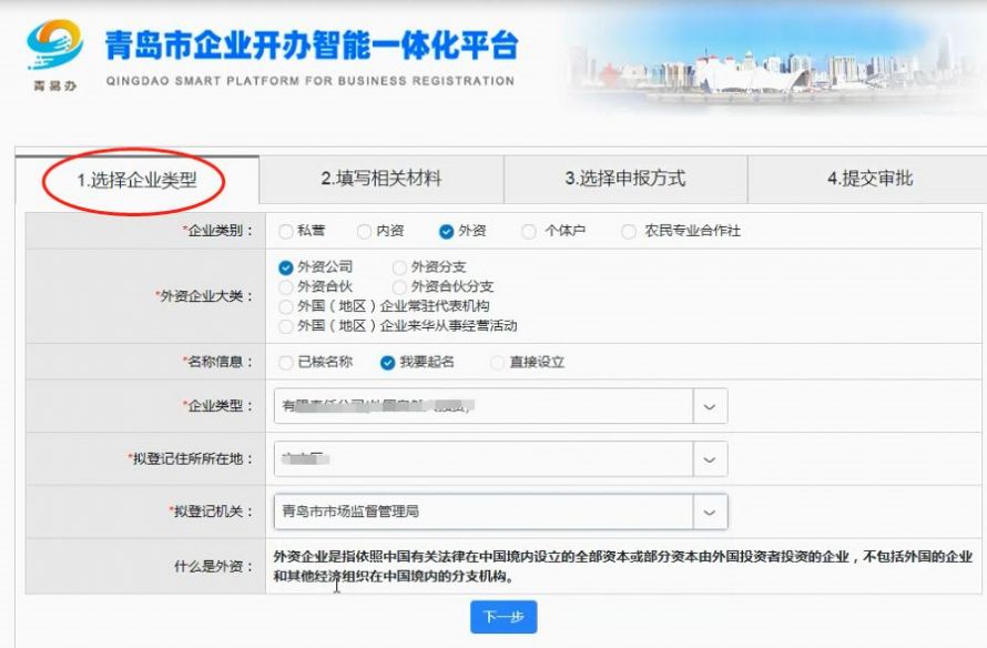 青島公司注冊代理記賬 青島公司注冊代理記賬