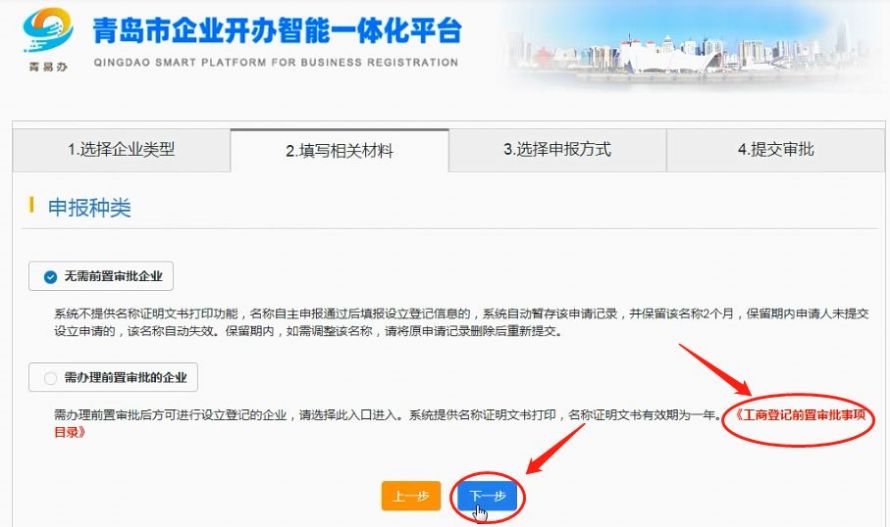 青島公司注冊代理記賬 青島公司注冊代理記賬