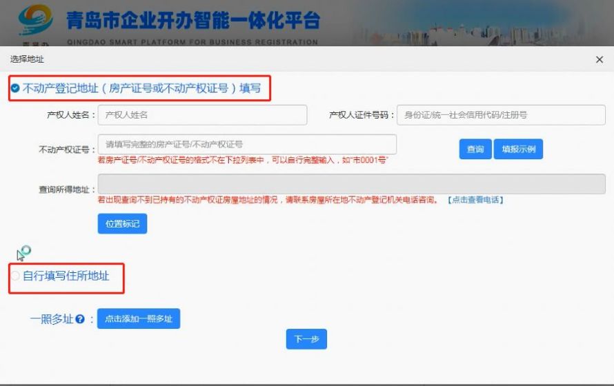 青島公司注冊代理記賬 青島公司注冊代理記賬