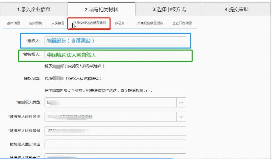 青島公司注冊代理記賬 青島公司注冊代理記賬