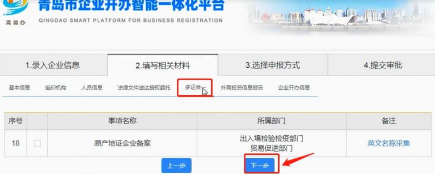 青島公司注冊代理記賬 青島公司注冊代理記賬