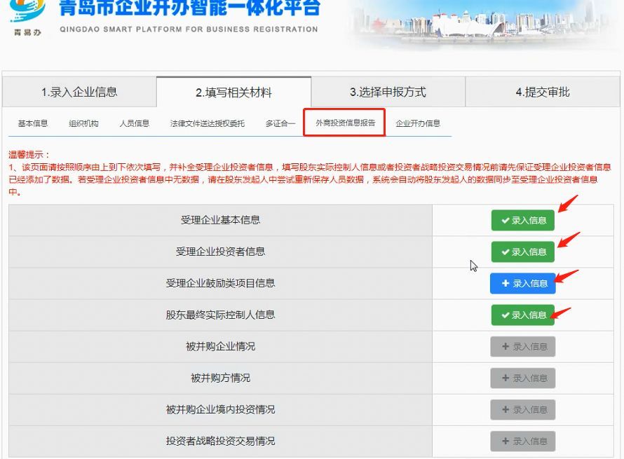 青島公司注冊代理記賬 青島公司注冊代理記賬