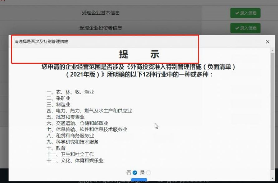 青島公司注冊代理記賬 青島公司注冊代理記賬