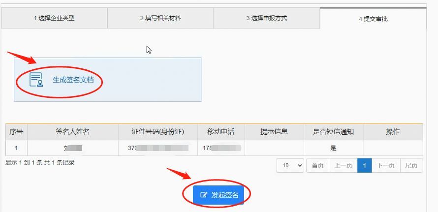 青島公司注冊代理記賬 青島公司注冊代理記賬