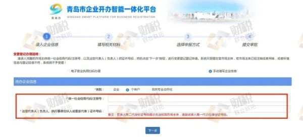 青島個(gè)體戶(hù)變更經(jīng)營(yíng)者