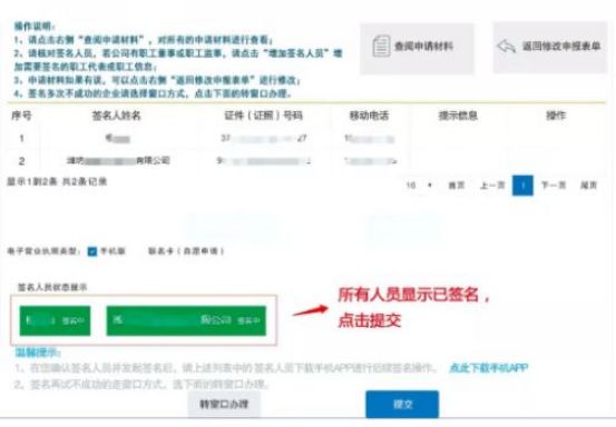 青島個(gè)體工商戶(hù)經(jīng)營(yíng)者變更